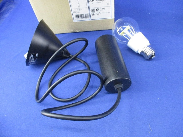 LEDペンダントライト(LED電球付) AP40581L+LDA5L/C/W