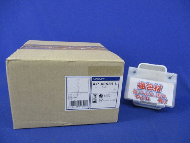 LEDペンダントライト(LED電球付) AP40581L+LDA5L/C/W