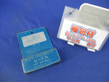 フレアーアタッチメント ビートル HK-901