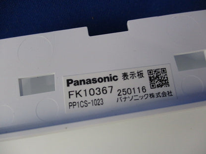 適合表示板 通路誘導灯用・C級(10形)片面用(2枚入) FK10367