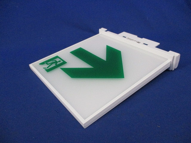 適合表示板 通路誘導灯用・C級(10形)片面用(2枚入) FK10367