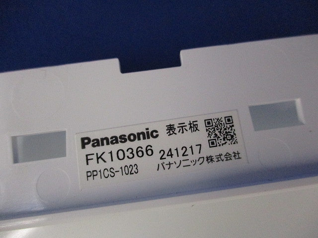 適合表示板 通路誘導灯用・C級(10形)片面用(2枚入) FK10366