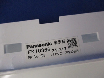 適合表示板 通路誘導灯用・C級(10形)片面用(2枚入) FK10366