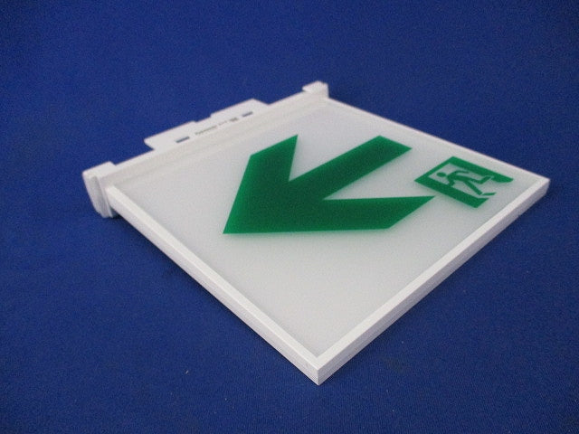 適合表示板 通路誘導灯用・C級(10形)片面用(2枚入) FK10366