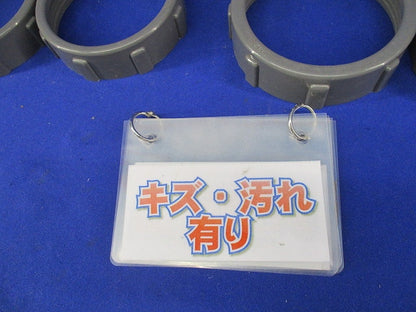 プラスチックロックナット(大口径用) 混在12個入 キズ・汚れ有 BP-83他