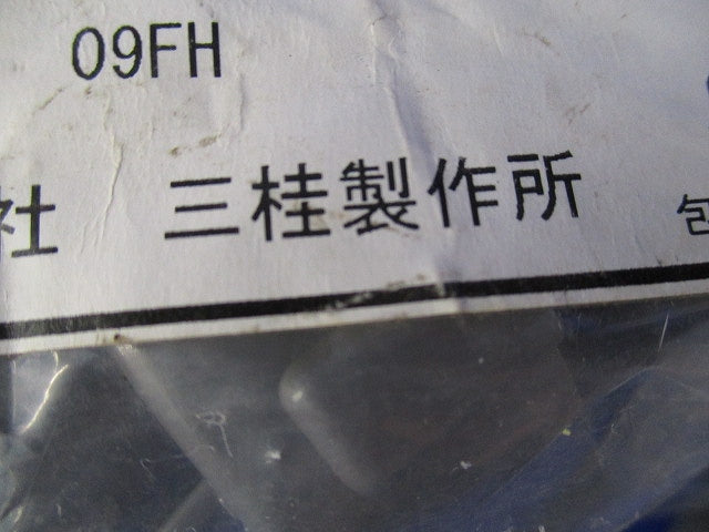 ブッシング(絶縁型)(33個入) BP-50