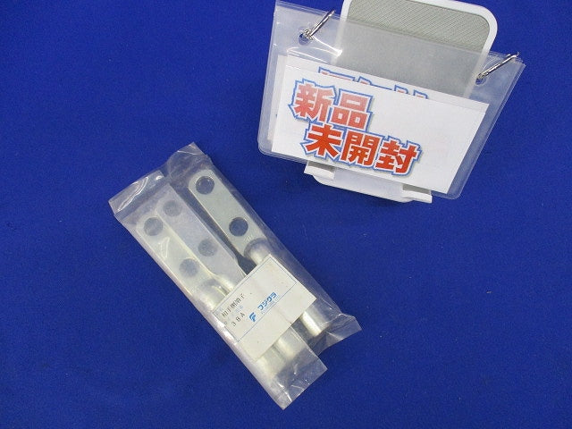 相手側端子(3個入)新品未開封 38A