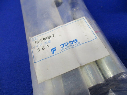 相手側端子(3個入)新品未開封 38A