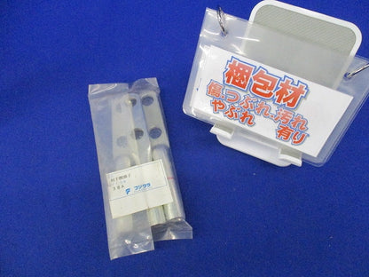 相手側端子(3個入)新品未開封 38A