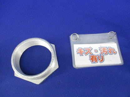 アダプター 鋳鉄製 厚鋼用(亜鉛)(2個入) ADZ70-82