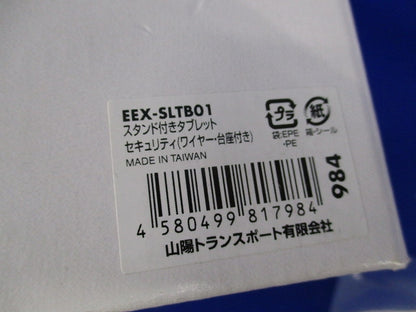 スタンド付きタブレットセキュリティ(ワイヤー・台座付き) EEX-SLTB01