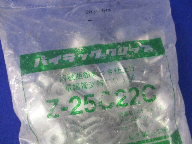 パイラッククリップ(亜鉛)(20個入)(新品未開封) Z-25C22C