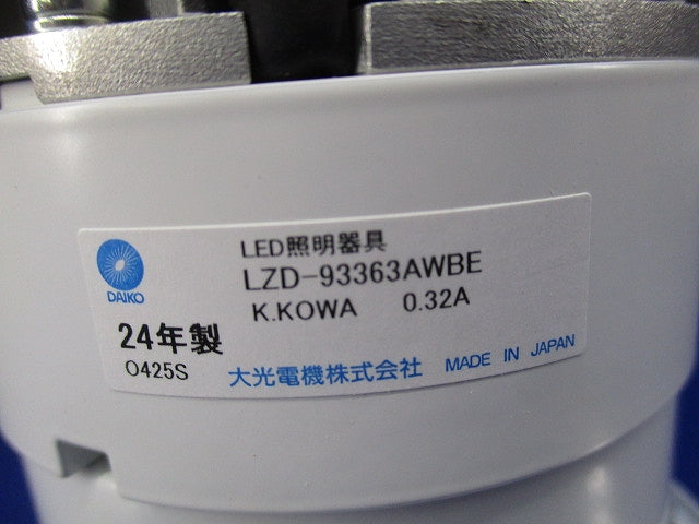LEDダウンライトφ100(温白色)(電源別売) LZD-93363AWBE