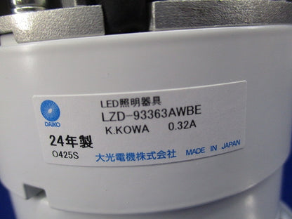 LEDダウンライトφ100(温白色)(電源別売) LZD-93363AWBE
