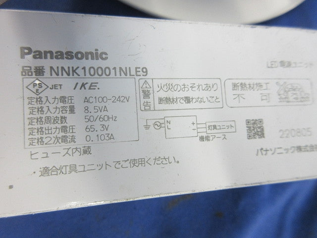 LEDダウンライトφ150(キズ・汚れ有) NDN28600S+NNK10001NLE9