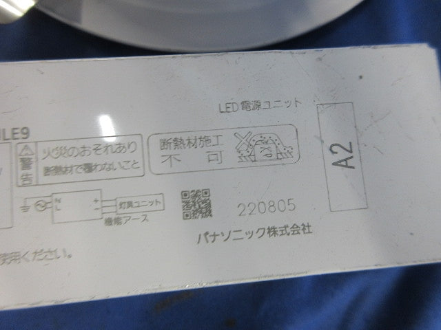 LEDダウンライトφ150(キズ・汚れ有) NDN28600S+NNK10001NLE9