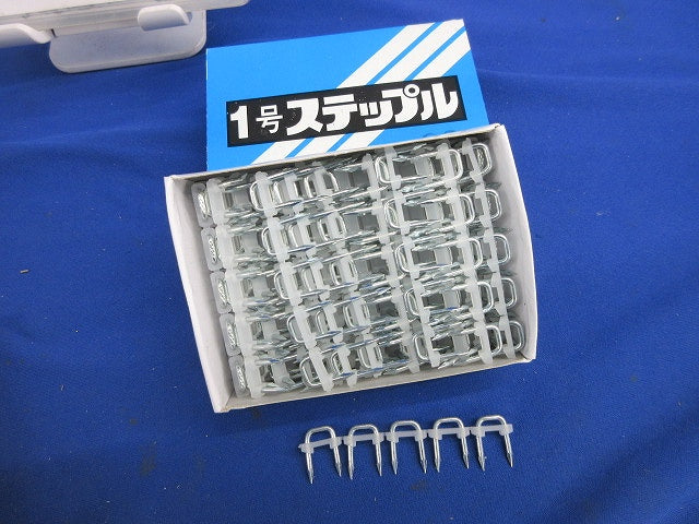 1号ステップル 混在400個以上 1号
