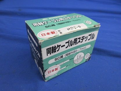 同軸ケーブル用ステップル(80個以上入) HDC-5
