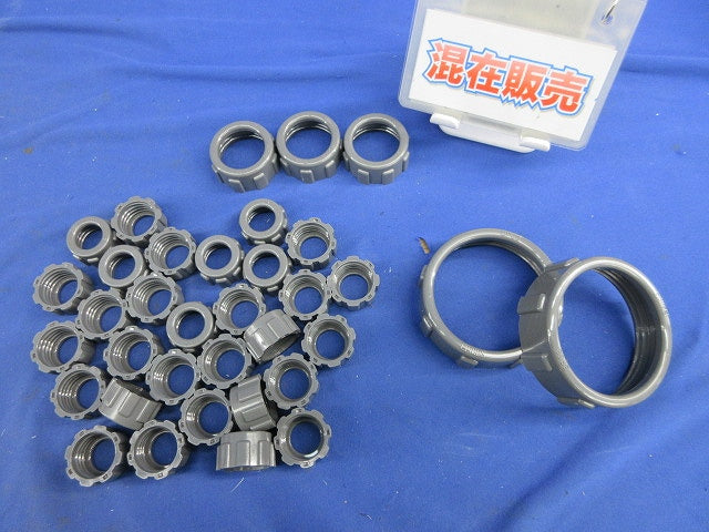 プラスチックロックナット混在35個入 BP17他