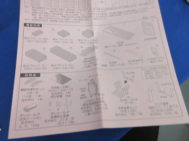 ロクマルR耐火貫通キット(1組入) TB-003