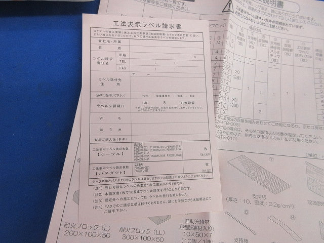 ロクマルR耐火貫通キット(1組入) TB-003
