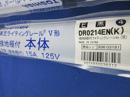 接地極付ライティングレール(切断品約1m×4本入)(黒) DR0214EN(K)