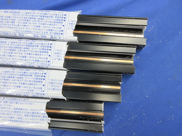 接地極付ライティングレール(切断品約1m×4本入)(黒) DR0214EN(K)