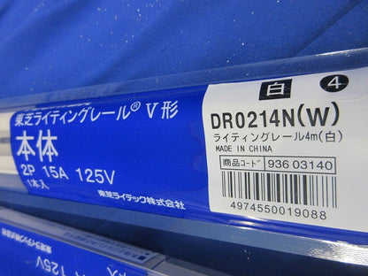 ライティングレール(切断品約1m×5個入)(白) DR0214N(W)