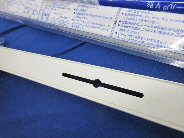 ライティングレール(切断品約1m×5個入)(白) DR0214N(W)