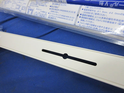 ライティングレール(切断品約1m×5個入)(白) DR0214N(W)