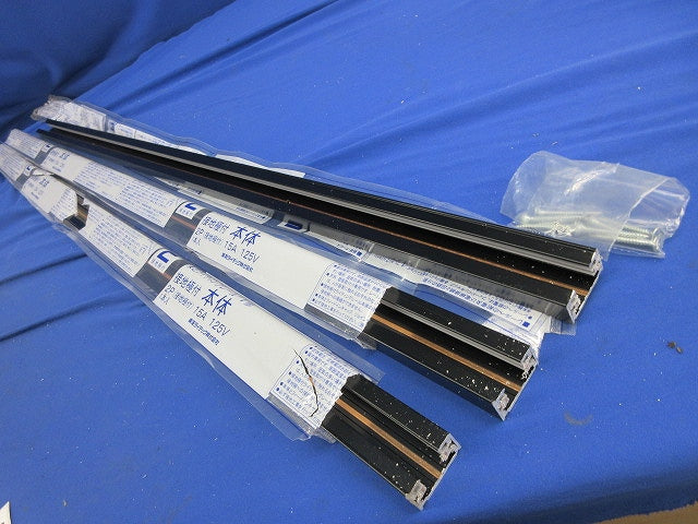 接地極付ライティングレール(切断品約1m×3本入)(黒) DR0214EN(K)