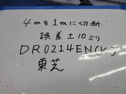 接地極付ライティングレール(切断品約1m×3本入)(黒) DR0214EN(K)
