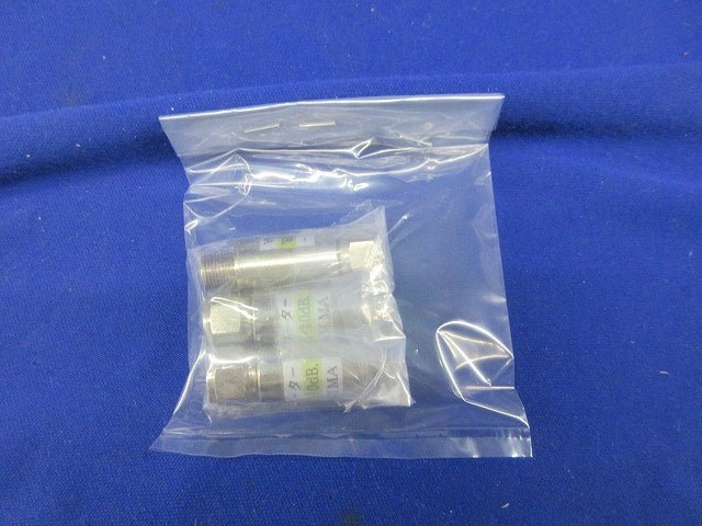 アッテネータ(3個入) NKJ-ATT-10DB.