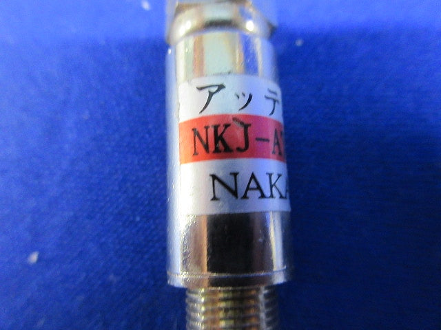 アッテネーター(9個入) NKJ-ATT-3DB.