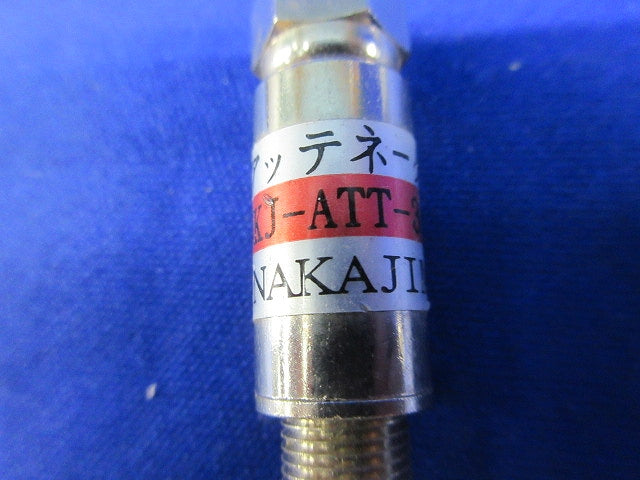 アッテネーター(9個入) NKJ-ATT-3DB.