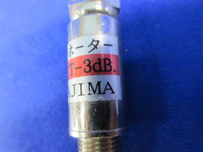 アッテネーター(9個入) NKJ-ATT-3DB.