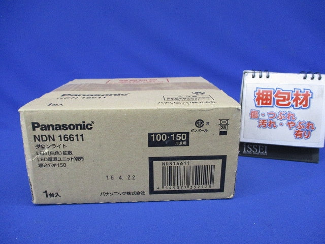 LEDダウンライト φ150 電源別売 非調光 4000K NDN16611