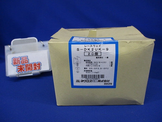 照明器具取付金具 ステンレス 20個入 S-DK2UK-9-20
