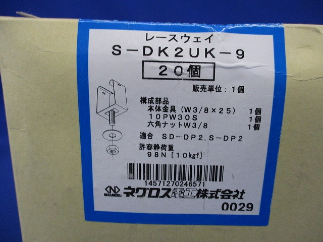 照明器具取付金具 ステンレス 20個入 S-DK2UK-9-20