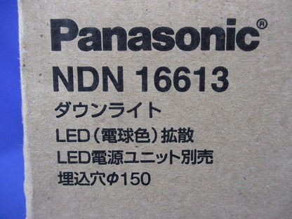 LEDダウンライトφ150 3000K 拡散 ライコン別売 電源別売 NDN16613