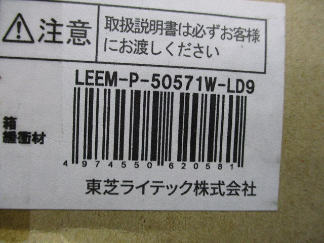 スクエア光源ユニット 4000K 器具本体別売 LEEM-P-50571W-LD9