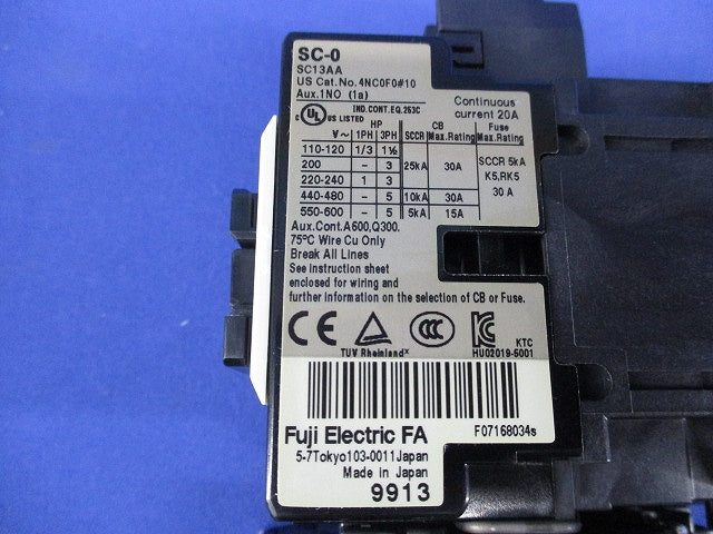 電磁開閉器100V SW-0
