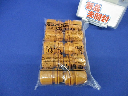 CD管用コネクタ 10個入 CD-16KR-10