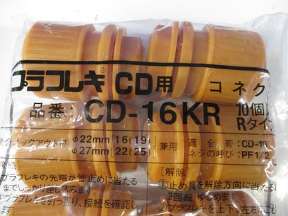 CD管用コネクタ 10個入 CD-16KR-10