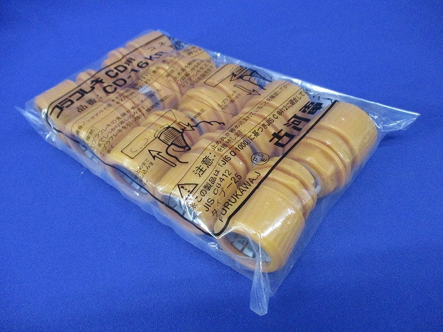 CD管用コネクタ 10個入 CD-16KR-10