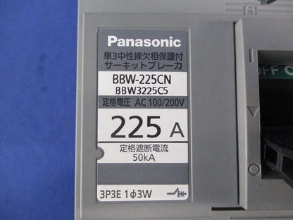 サーキットブレーカー3P225A(単3中性線欠相保護付) BBW-225CN BBW3225C5