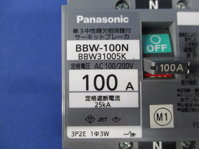 サーキットブレーカ3P2E100A(単三中性線欠相保護付) BBW-100N