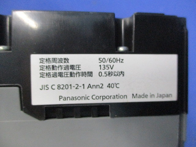 サーキットブレーカー3P225A(単3中性線欠相保護付) BBW-225CN BBW3225C5