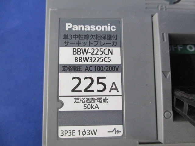サーキットブレーカー3P225A(単3中性線欠相保護付) BBW-225CN BBW3225C5