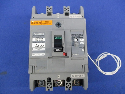 サーキットブレーカー3P225A(単3中性線欠相保護付) BBW-225CN BBW3225C5